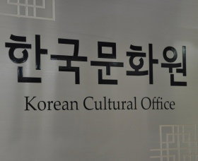Korean Cultural Office - Find Attractions 2