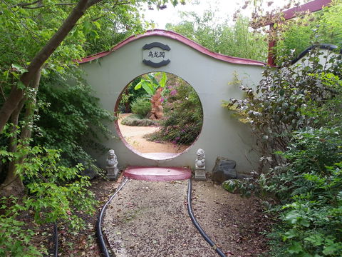 Black Dragon Gardens Wulong Yuan - Find Attractions 0