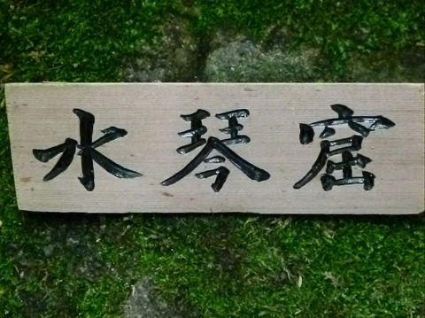Maple Spring Nursery And Gory’u Japanese Gardens - Find Attractions 0
